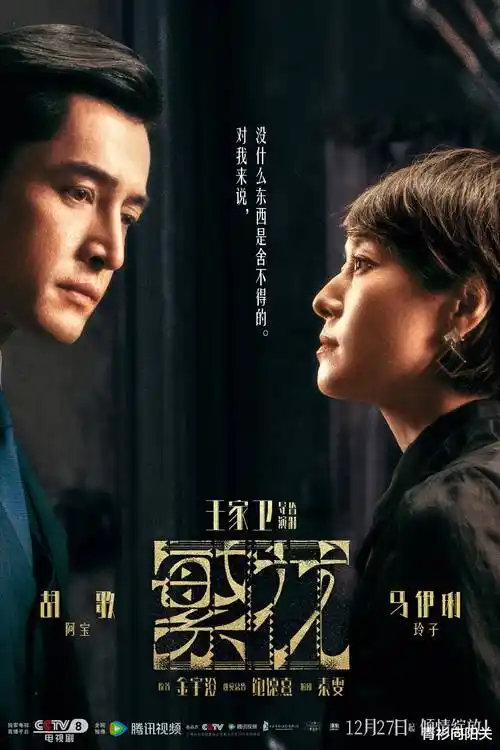 长江以北 剧情片免费播放