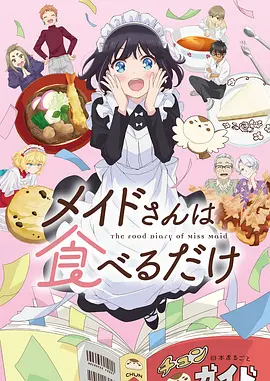 星轨少年团 动漫免费播放